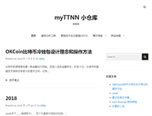 Tablet Screenshot of myttnn.com
